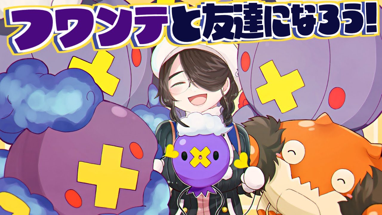 【ポケモン】フワンテを迎えに行こう！！【プラチナ】#伊東ライフ