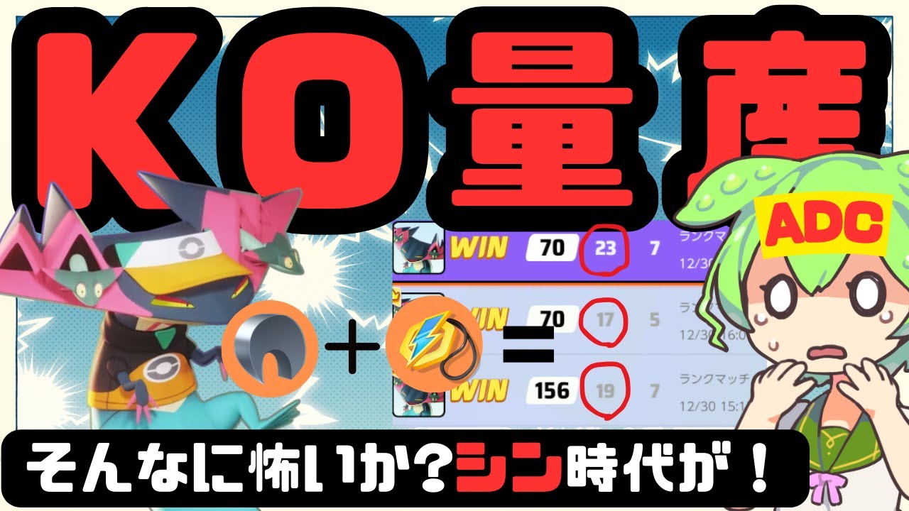 【ADC解説】隠しててごめん、シン・ドラパルト教えるのだ。世界一上手いドラパルトの秘密【ずんだもん実況】【ポケモンユナイト】