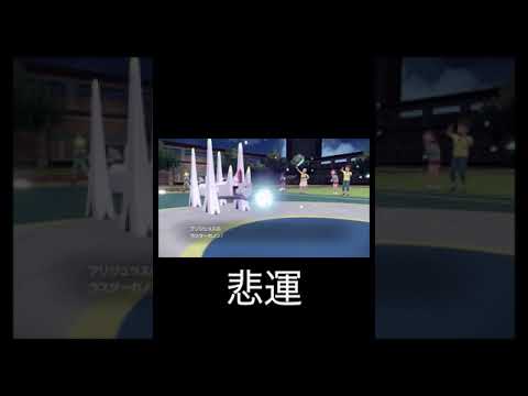 【ポケモンsv対戦】ジャローダにパーティ壊滅させられた…