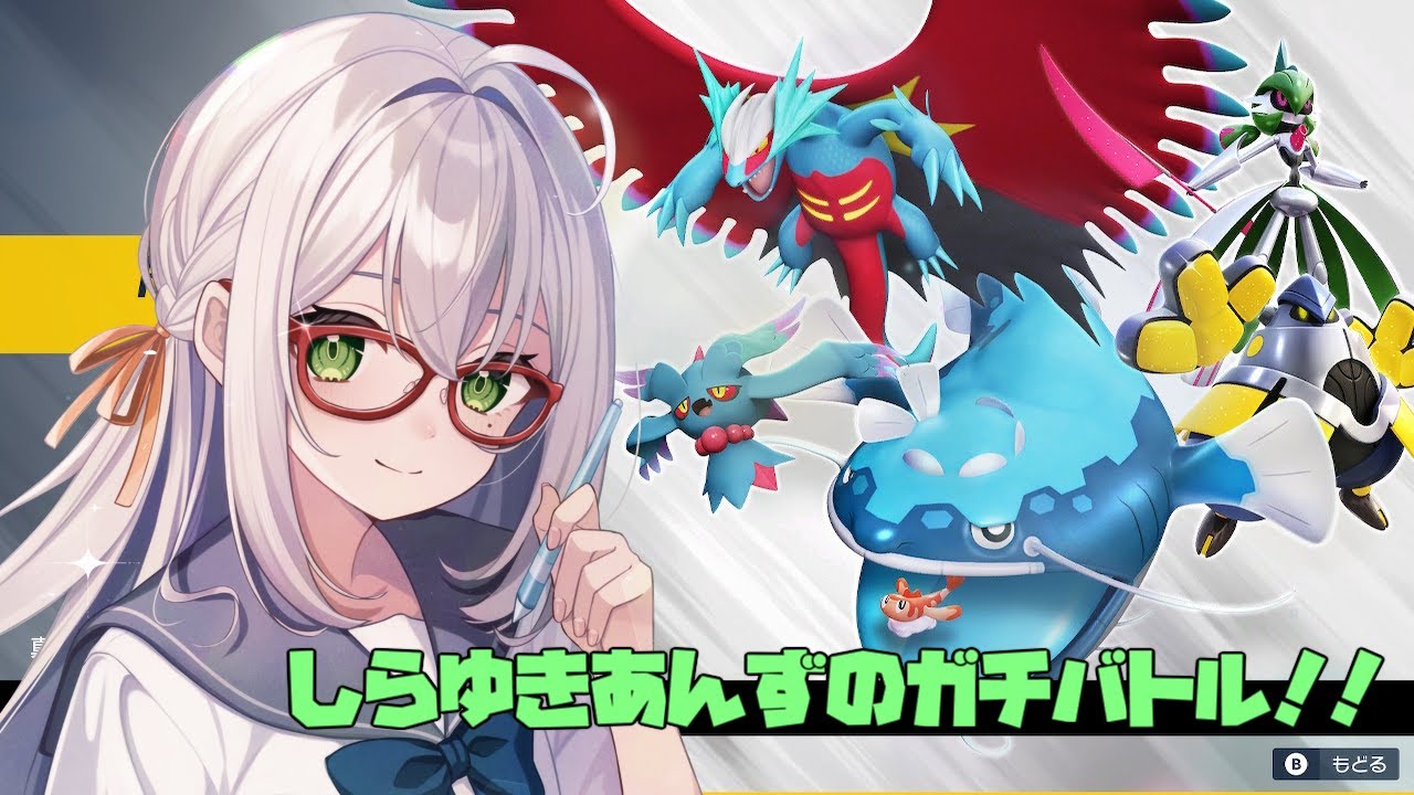 【レギュF雑談】しらゆきあんずのぽけもん！【ポケットモンスターバイオレット】