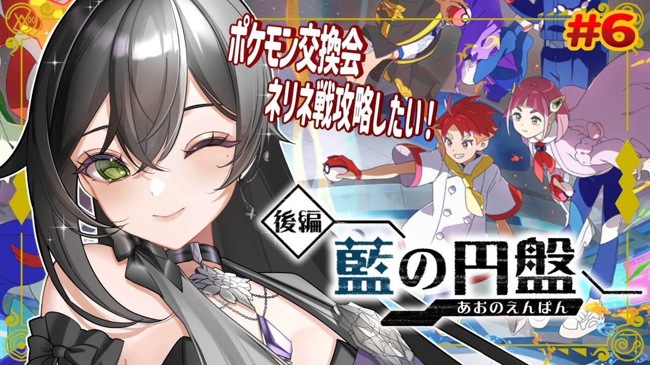 【 ポケモンSV 】藍の円盤💎 みんなとポケモン交換会🌈