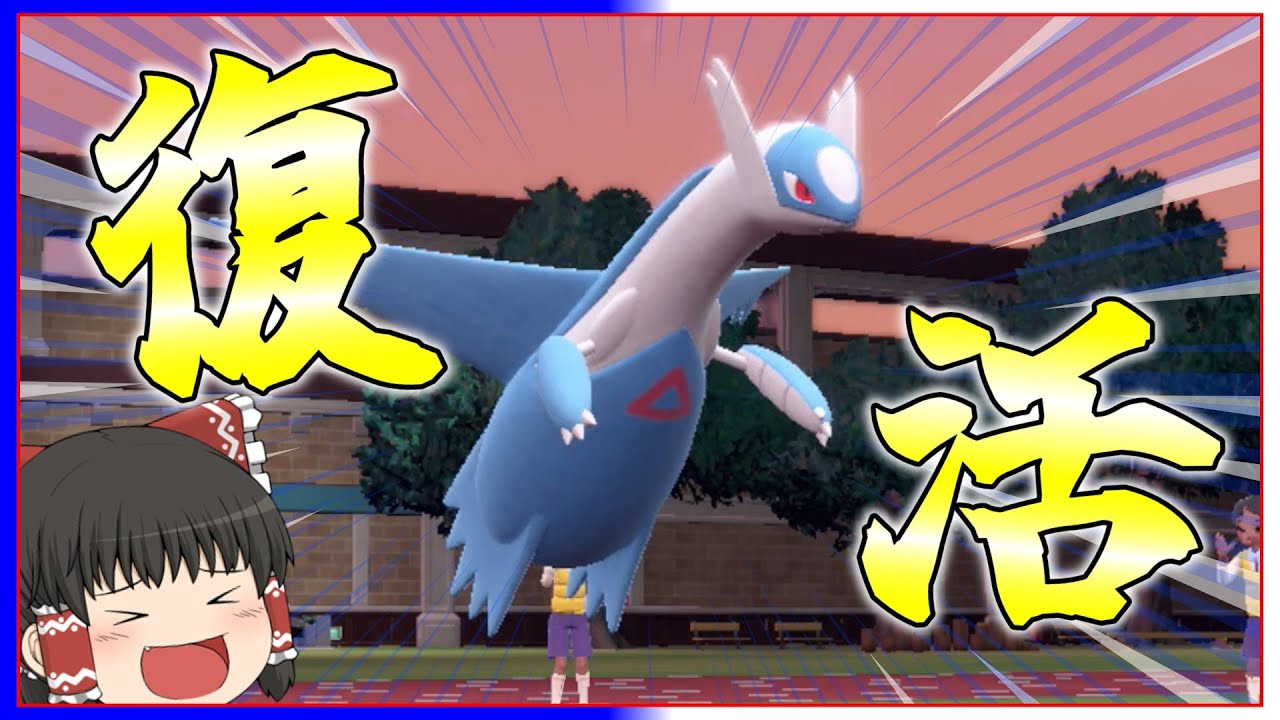 【ポケモンSV】新技取得で強化されたラティオス　復活【ゆっくり実況】
