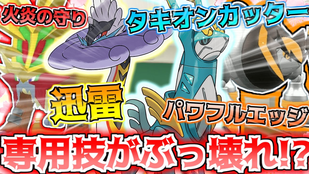 【ポケモンSV】新パラドックスポケモン入学式【藍の円盤】