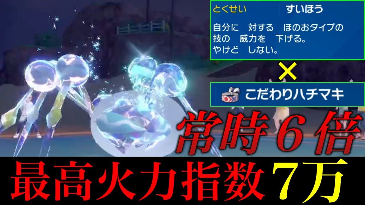 【ディンルー確1】火力指数約7万「オニシズクモ」の火力がバグレベルで強すぎたｗｗｗ【ポケモンSV シングル対戦 ランクマ】【青の円盤】【育成論】