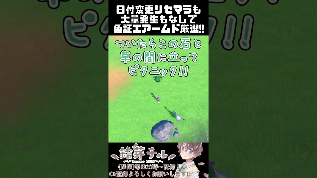 【 #ポケモンsv 】藍の円盤!!色証エアームドの厳選方法!!【鈴芽チル】【  #ゼロの秘宝  】【 #vtuber  】#shorts