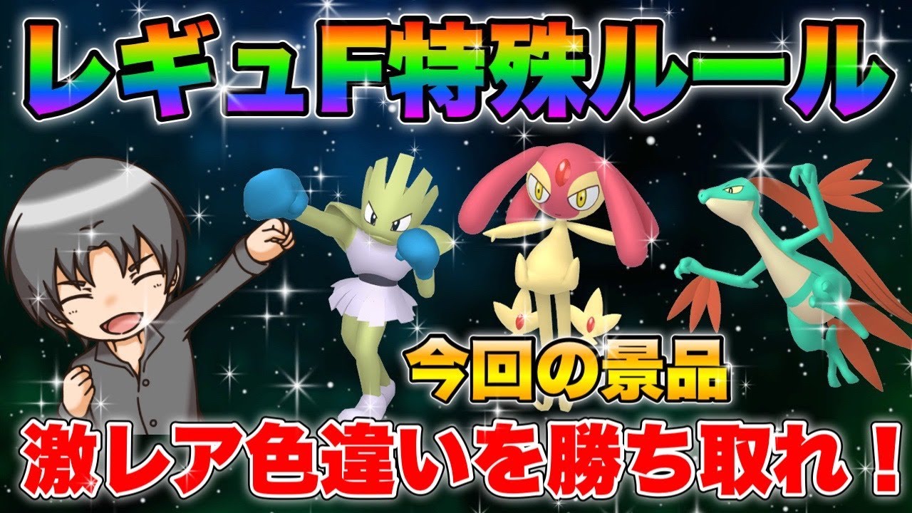 【ポケモンSV仲間大会】ブルーベリープロローグ
