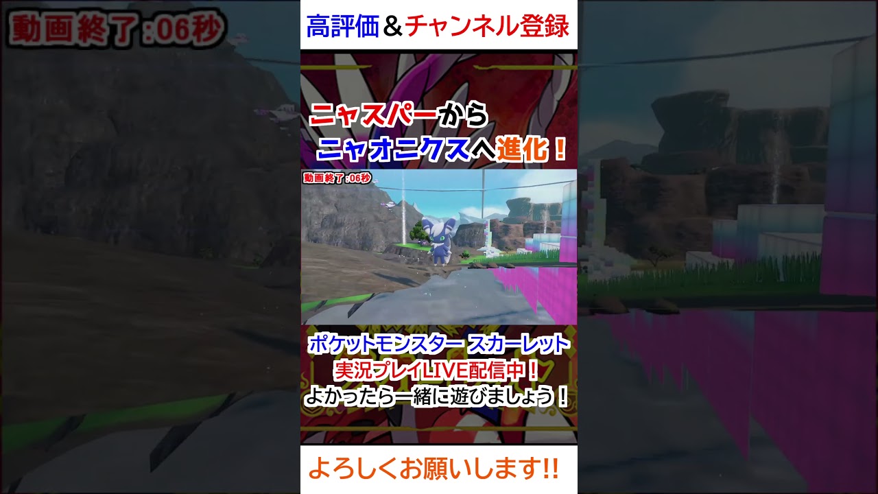 ニャスパー→ニャオニクス進化【ポケモンSV】