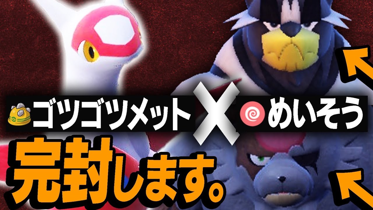 【ハマったら終わり】俺が1番期待している準伝説「ラティアス」の性能がヤバい【ポケモンSV】