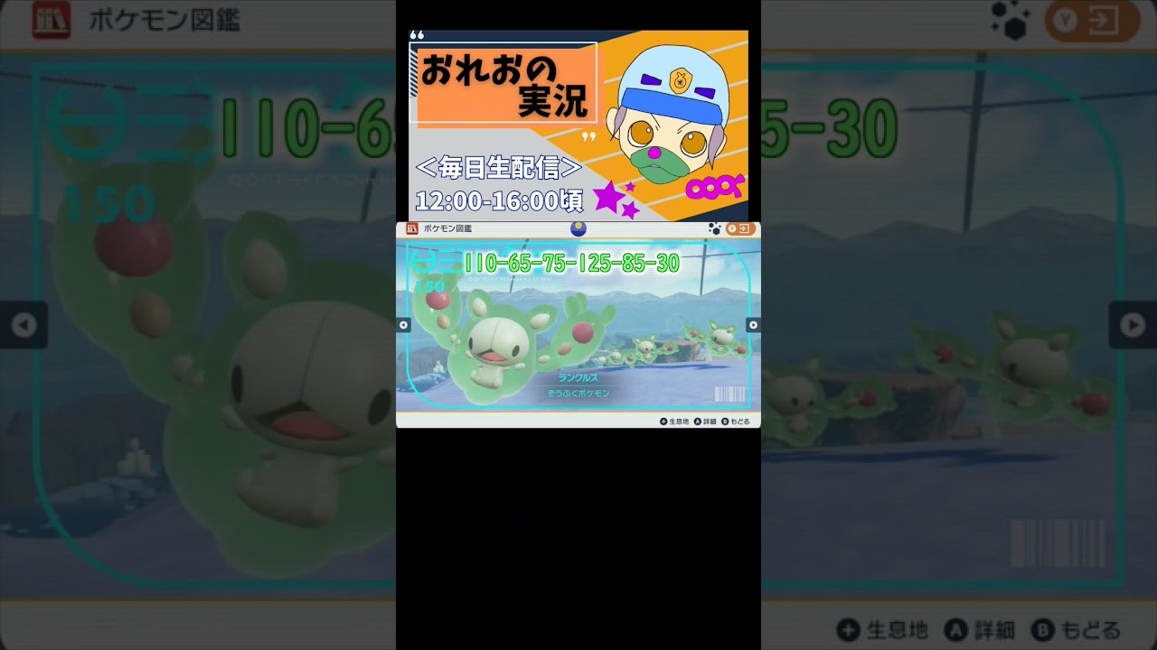 ぷにぷにの妖精　ランクルス　#shorts　#ポケモンsv 　#ランクマ 　#ランクルス