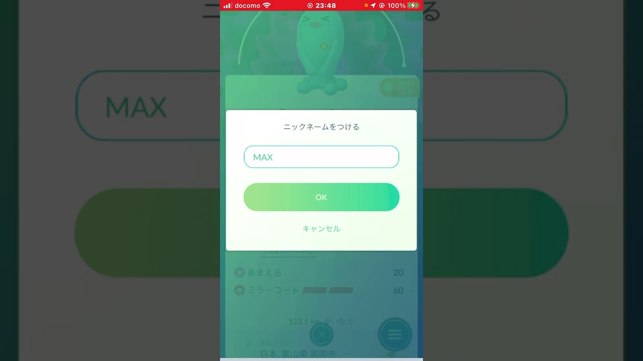 ジム置き最高のPL50ソーナンス完成【ポケモンGO】#ゲーム実況 #ポケモン #shorts