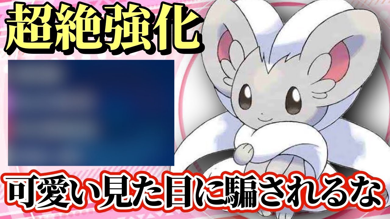 【ポケモンSV】可愛い見た目からとんでもない火力を誇るチラチーノがかわ強すぎる！ネズミ神はこいつで決まりや！