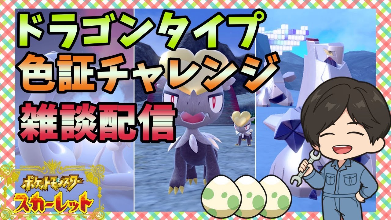 今やってる大量発生で色証を狙っていく配信【ポケモンＳV】