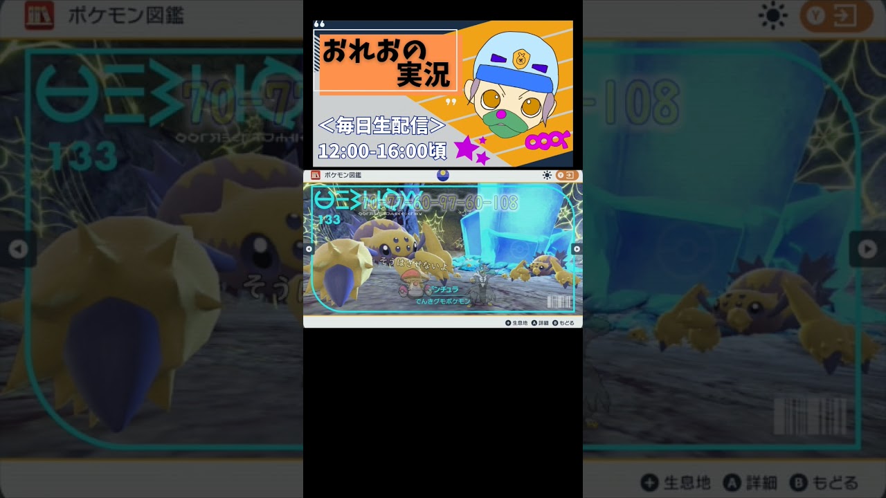 複眼の電気蜘蛛　デンチュラ / 弟有名人　ポリゴンZ　#shorts 　#ポケモンsv 　#ランクマ 　#デンチュラ　#ポリゴンZ