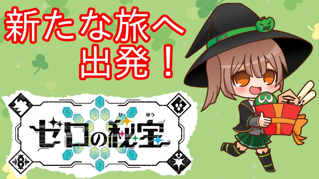 【ポケモンSV　ゼロの秘宝】ほたるん旅に出る０５（後編１）【実況】