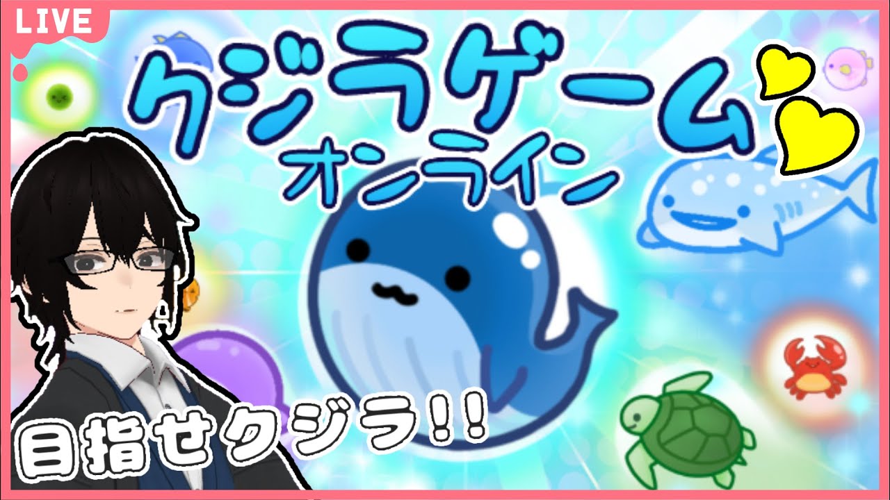 【クジラゲームオンライン】こういうゲーム得意です（自称）#shorts