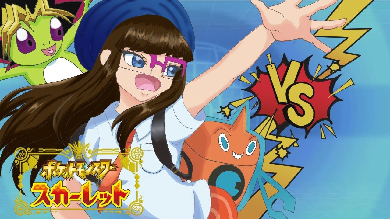 参加型！ブルーベリープロローグのPT調整しようぜ【ポケモンSV】
