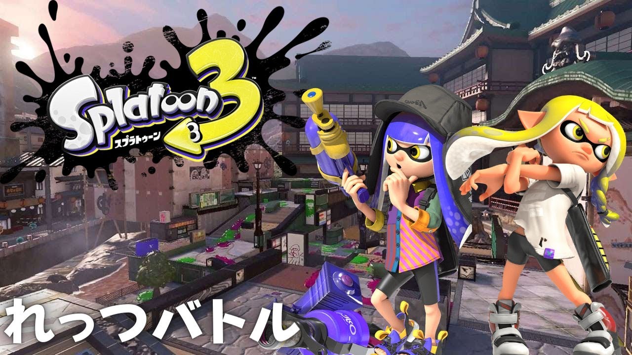 今年も終わり【スプラトゥーン3】