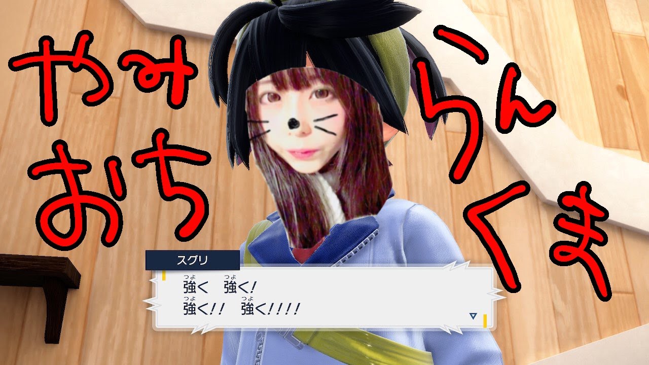 【女性実況】元No1キャバ嬢が昨日と同じくゴツメカイリューとランクマでもNo1を目指す【ポケモンSV】