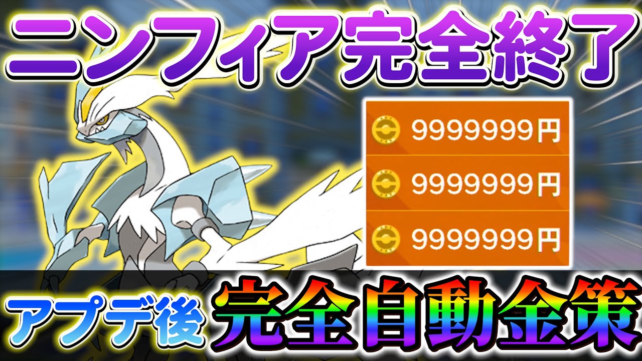 [ポケモンsv 金策】100％勝てる!!藍の円盤で新たに判明した自動金策ポケモンがまじで最速すぎるｗｗｗ