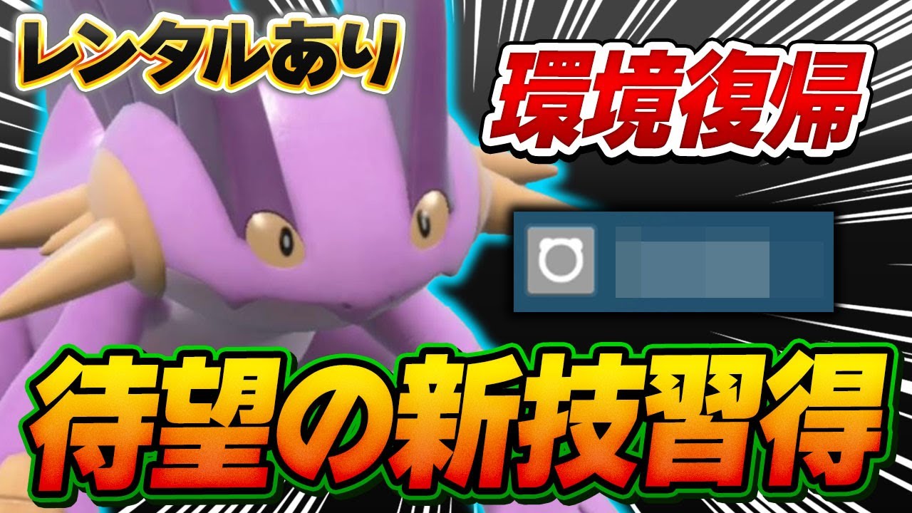 ラグラージがあの技を習得して凶悪コンボが復活！かなり注目してます【ポケモンSV】【レンタル】【DLC 藍の円盤】