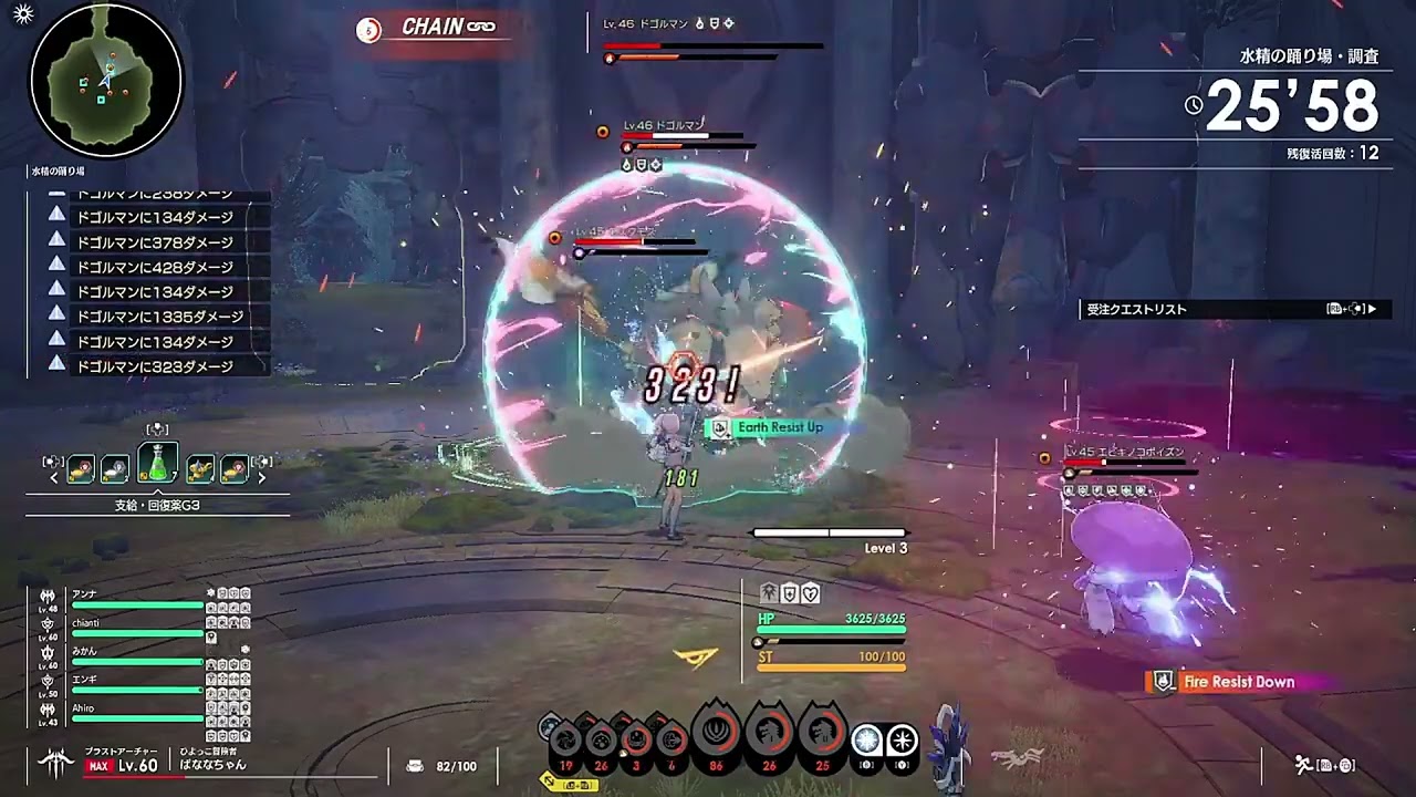 ブループロトコル【BLUE PROTOCOL】やってみたよ！422💎E-川辺のリザードゴーストボードコンプリート！水精の踊り場・追加調査