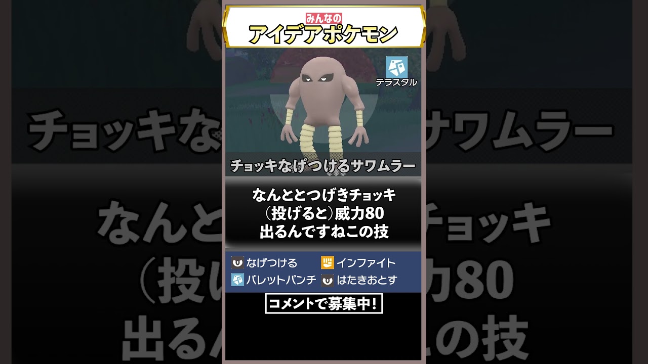 こんなんどうやって思いつくんだ……