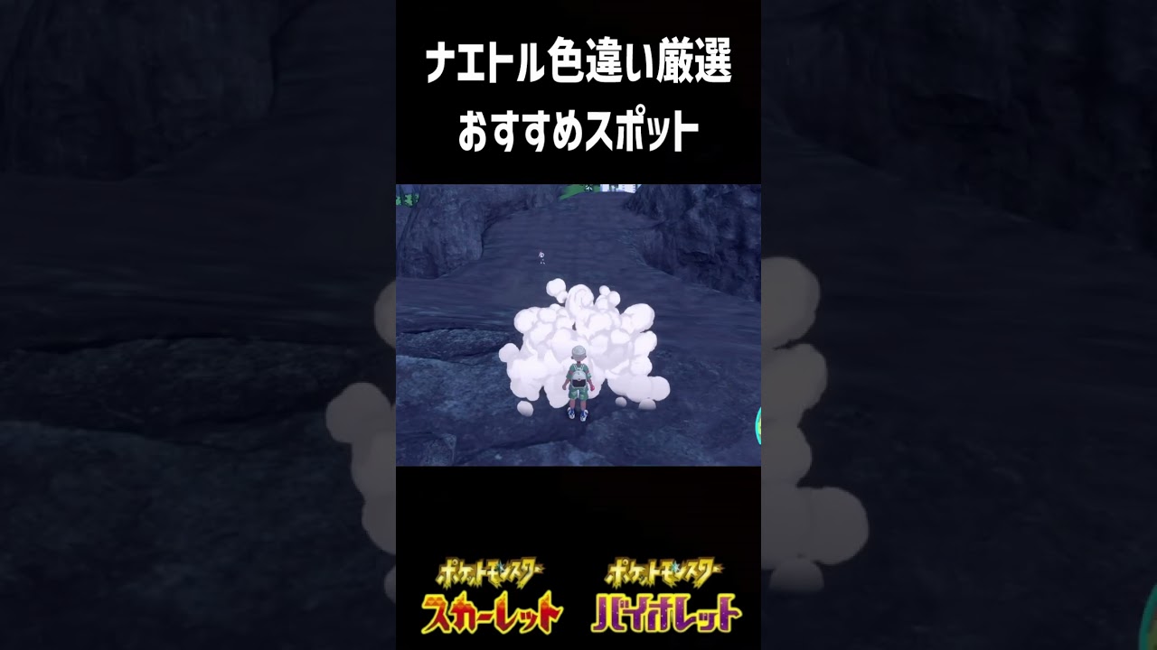 ナエトル色違い厳選 #shorts #ポケモンsv #ポケモン