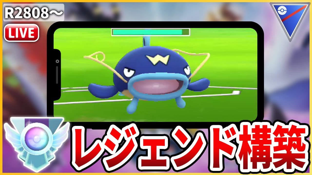 【横型】レジェンド達成構築「ナマズン」入りABAを試してみる！【スーパーリーグ】