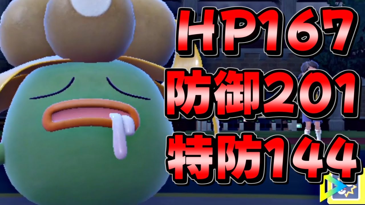 【ポケモンSV】しんかのきせきクサイハナが硬すぎて強すぎるｗｗｗｗ【ポケットモンスター スカーレット バイオレット 毒統一パ タイプ統一パ 対戦実況】