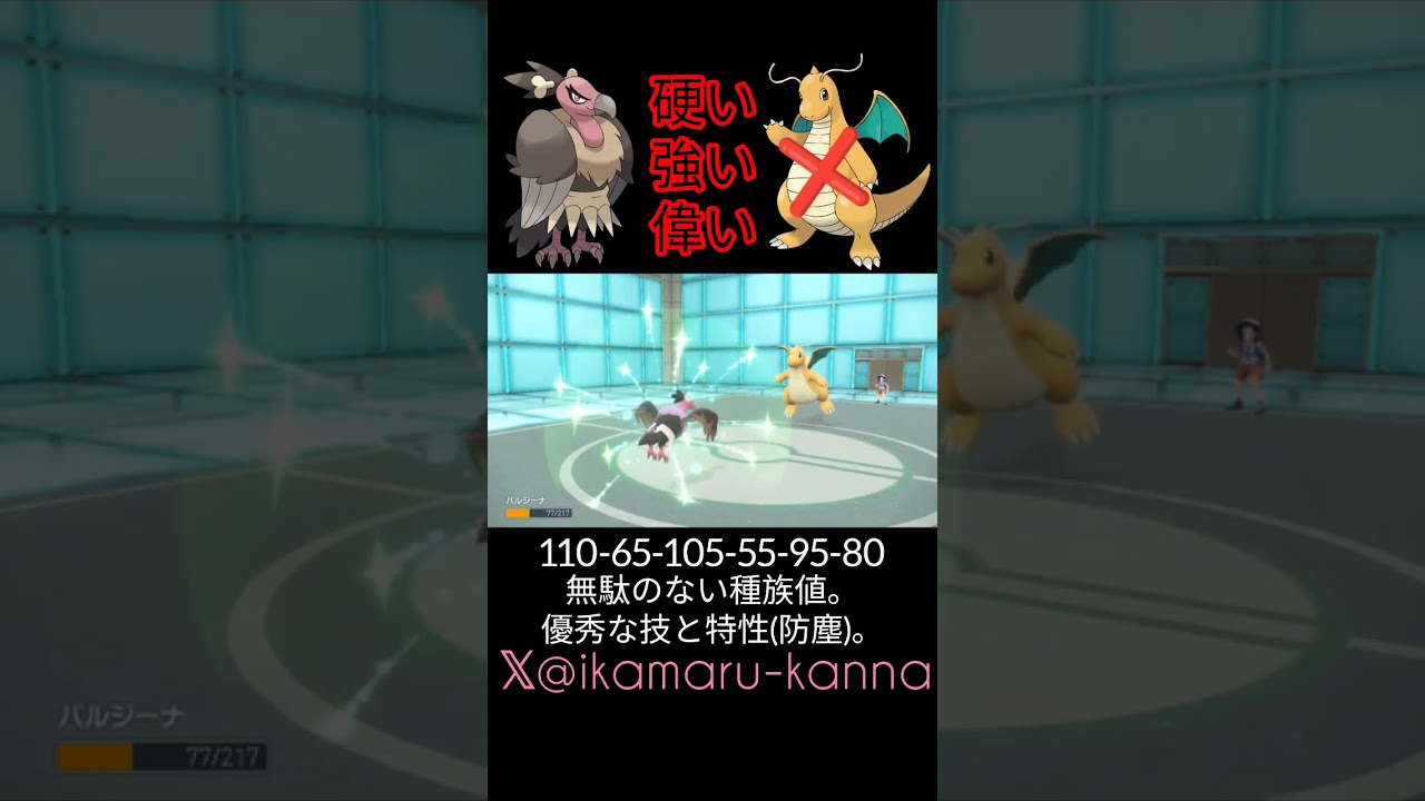 【ランクマ】こっそり強いぞバルジーナ。【#ポケモンSV】#ゲーム配信