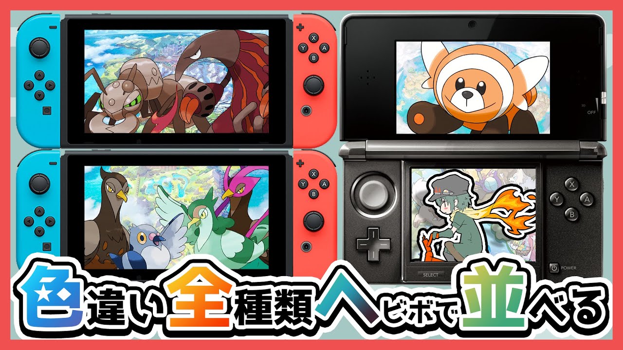 【三画面色厳選雑談】マメパトとコード　806匹【ポケモン】【Vtuber】