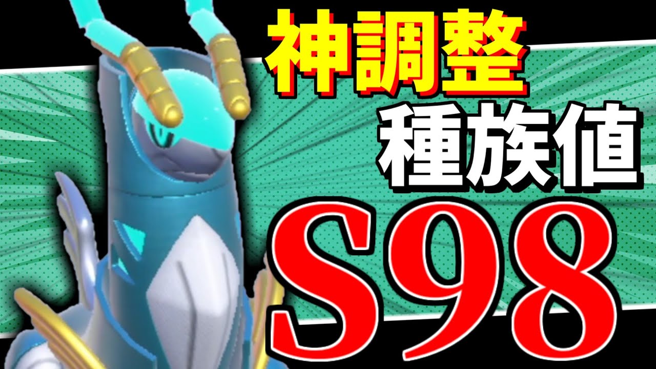 種族値が””神””すぎる『テツノカシラ』!!笑いが止まらんわガハハ!!【ポケモンSV 対戦 実況】