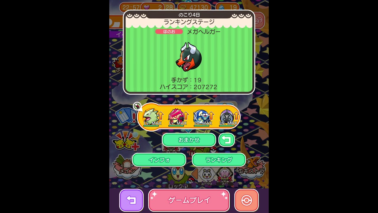 今からポケとるスマホ版♯3504
