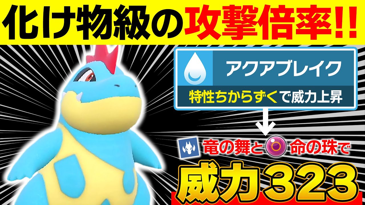 【抽選パ】 アリゲイツの攻撃倍率がバグレベルに狂ってヤバいwwwこんなん誰も耐えへんやろwww #2-2 【ポケモンSV/ポケモンスカーレットバイオレット】