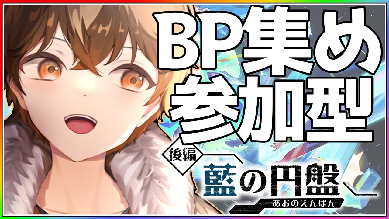 【 #ポケモンsv 】参加型！BPみんなで集めよう～✨概要欄必読！効率4倍だよ🐈 【  #dlc  】【 #vtuber 】