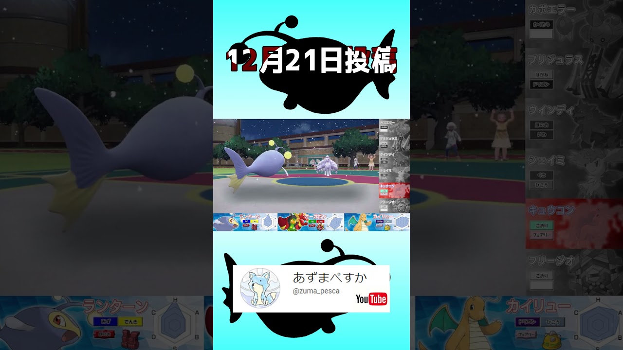 無振りでもHP実数値200を超える「ランターン」【ポケモンSV】