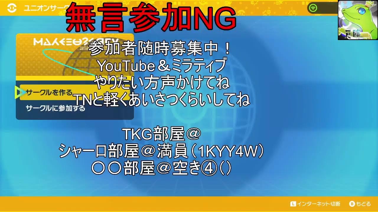 【#ポケモンSV】参加型BP稼ぎサークル配信その７【初見歓迎】