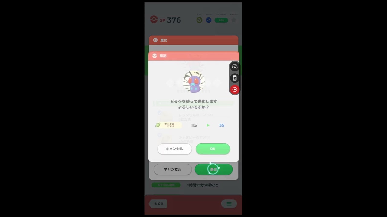 【PokémonSleep】色違いトランセルが色違いバタフリーに進化するだけ【ポケモンスリープ】