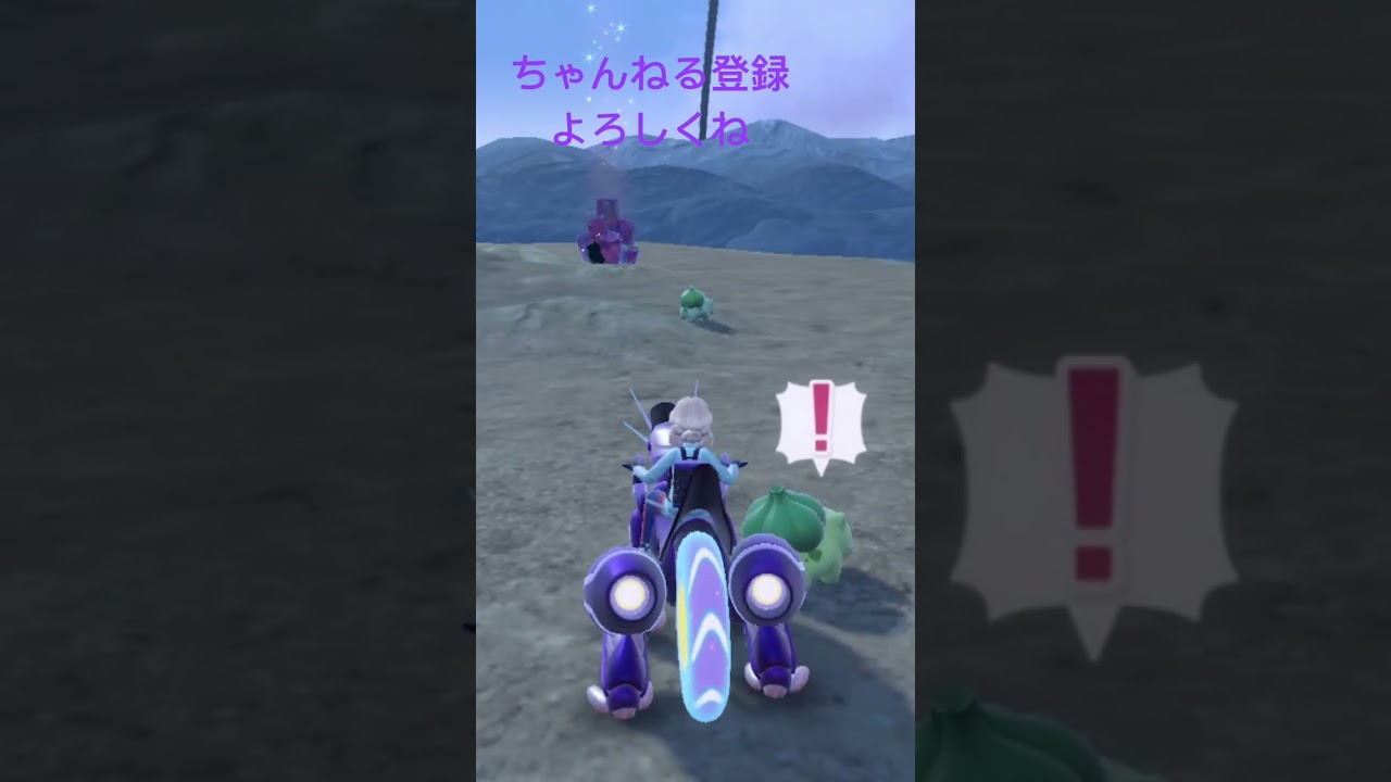 色違いフシギダネ発見！ #ポケモン #ポケモン151 #ポケモンsv #pokemon #色違い #gameplay #ポケモンsv色違い #ポケットモンスター #色違いポケモン