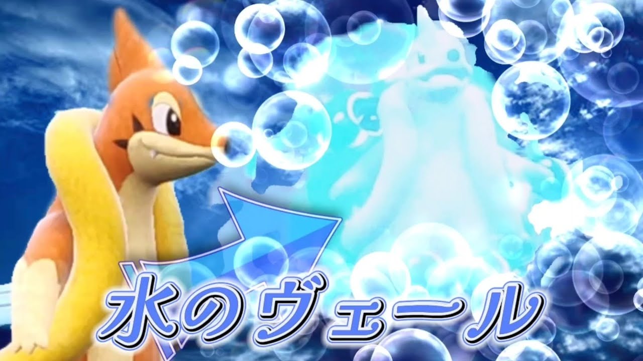 みずのベールフローゼルでスマートに起点作成！ねっとうを覚えなくても相手を100%焼いちゃいます♪【ポケモンSV】