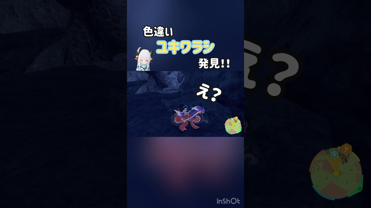 【ポケモンSV】色違いユキワラシ発見！なんでか埋まってた（笑）#ポケモン #ポケットモンスター #ポケモンsv #ポケモンスカーレット #色違い