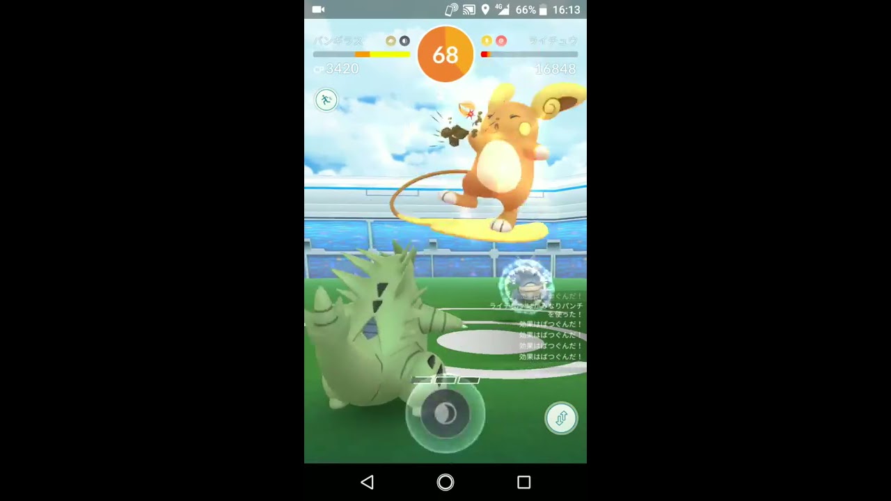 ポケモンGO「2人参加RAID BATTLE！ライチュウ（アローラのすがた）をGETするまで」（4）