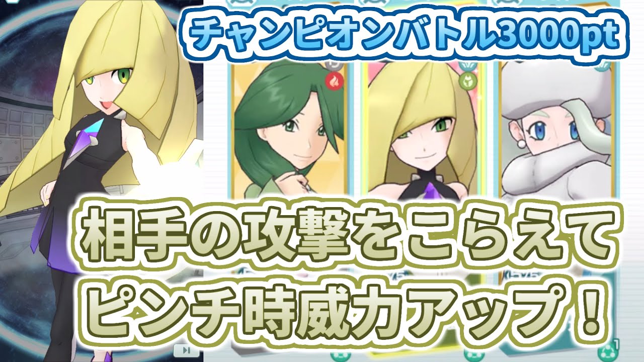 【ルザミーネ&フェローチェ】ピンチを乗り越える深い深い愛！【チャンピオンバトルVSアローラ】