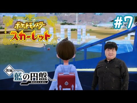 DLCゼロの秘宝後編！ストーリークリアnoブルーベリー図鑑集め&色違い探し！【ポケモンSV】【スカーレット】#7
