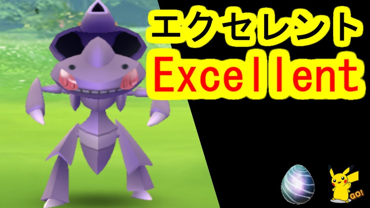 ゲノセクトをエクセレント捕獲入手、ポケモンGOレイドバトル(PokémonGO,RaidBattle,‎Genesect,Excellent,How to get)