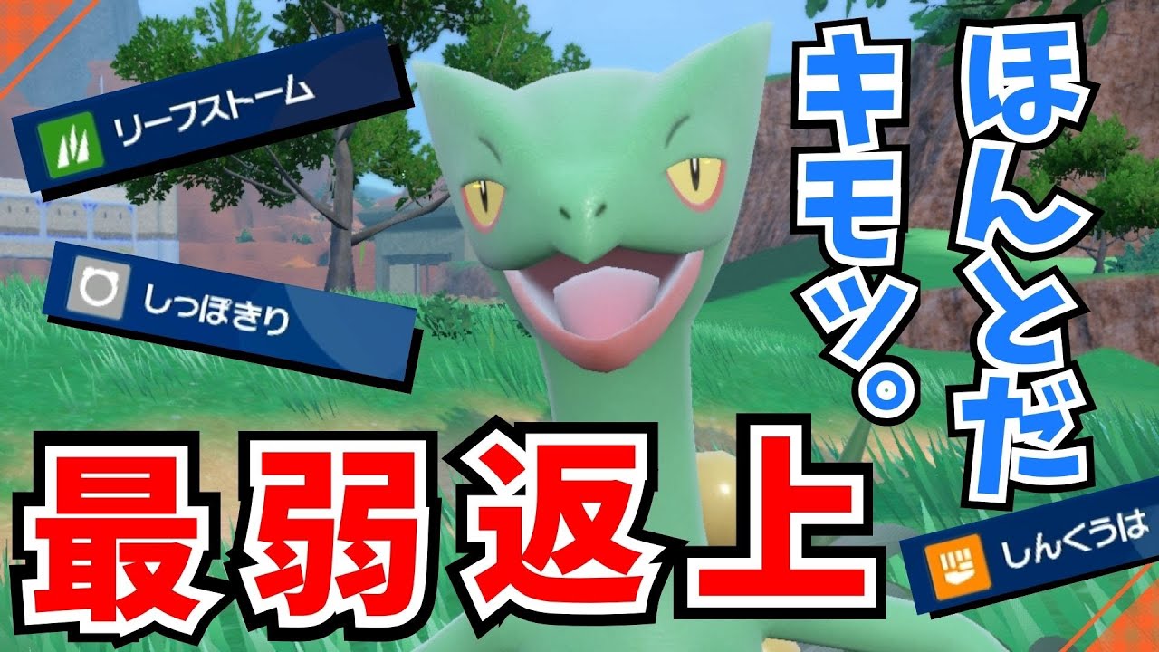 【実況】改造ポケモンを許すな! しっぽきりだけじゃない"ジュカイン"の恐ろしさで第三世代御三家最弱を返上するポケモン実況wwwwwwwwwwwwwwwwwwwww【青の円盤】【ゼロの秘宝】