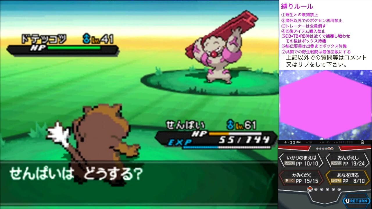 ミネズミだけで殿堂入りするポケモンブラック２Part31