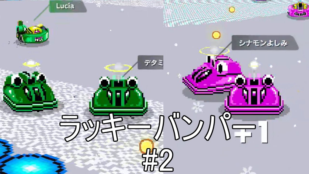 【F-ZERO99】ラッキーバンパー【2023:12月編】