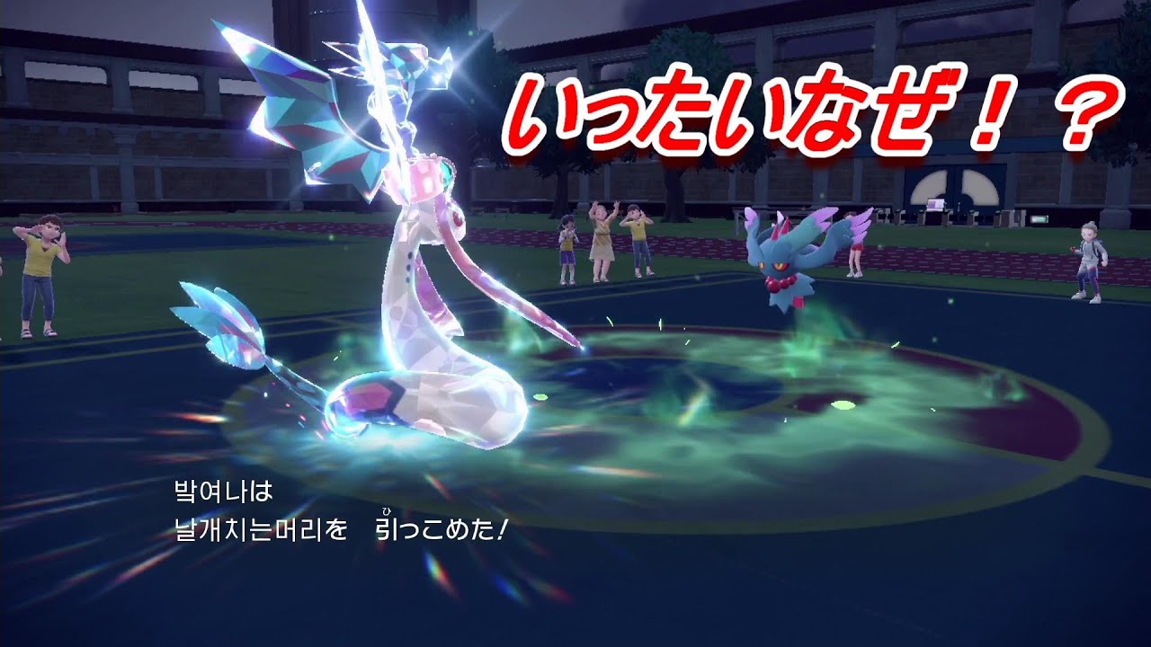 ミロカロスの新技二つ搭載が楽しすぎた 【ポケモンSV】