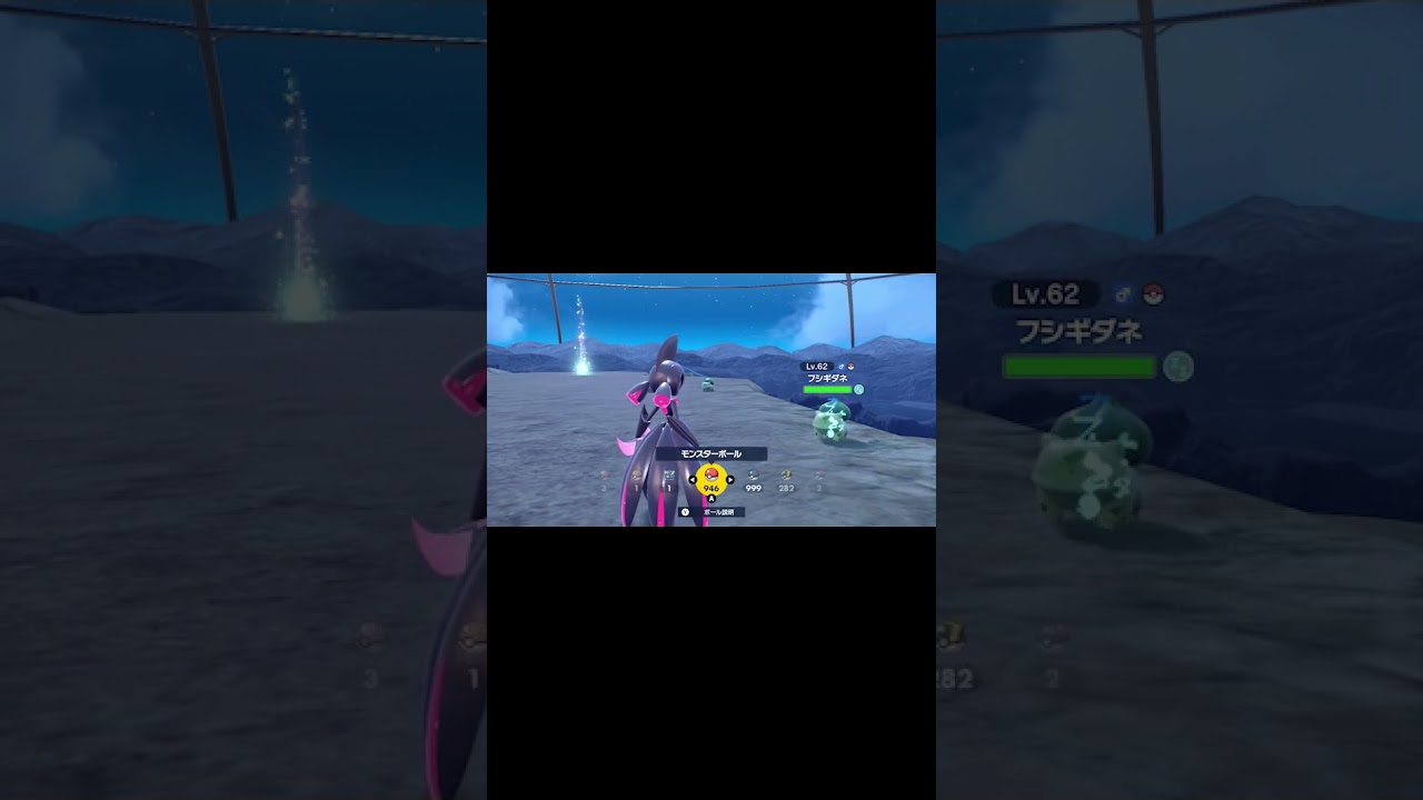 色違いのフシギダネ・フシギソウ・フシギバナきちゃ！ #shorts #ポケモンsv #色違い #藍の円盤